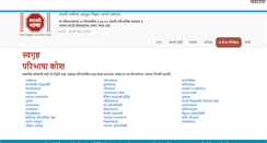 Desktop Screenshot of marathibhasha.org